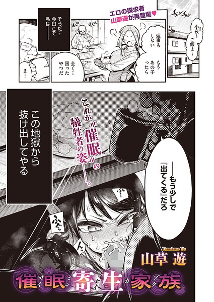 催●寄生家族